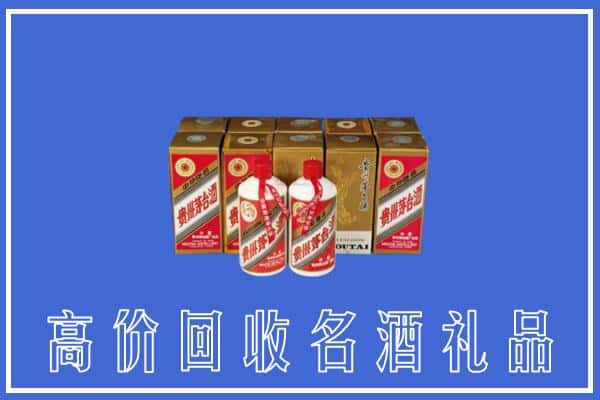 阿克苏地区阿瓦提县回收茅台酒